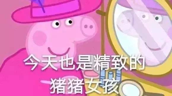 抖音小豬佩奇慘遭封殺_小豬佩奇為什么被稱為社會人