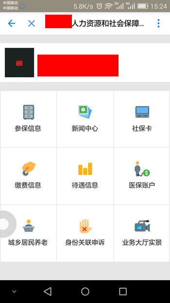 支付寶可以綁定社??▎??支付寶綁定社保卡使用方法