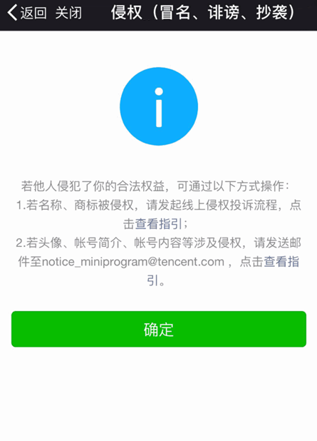 微信多款小游戲下架是怎么回事？微信小游戲原創保護措施是什么？