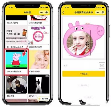 微信怎么制作社會人頭像？微信社會人頭像制作教程