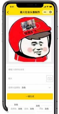 微信怎么制作社會人頭像？微信社會人頭像制作教程