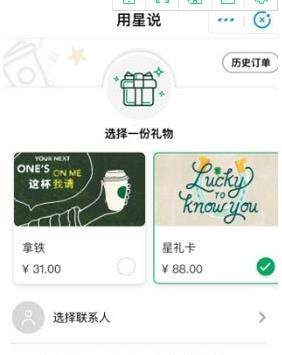 支付寶星巴克小程序使用教程【圖】