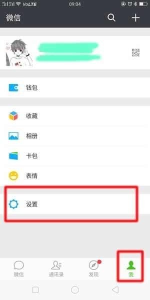微信朋友圈被官方封了怎么辦？微信朋友圈被屏蔽解決辦法介紹