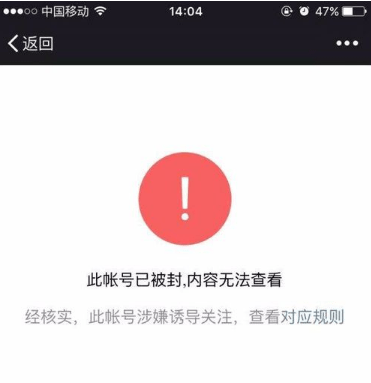微信朋友圈被官方封了怎么辦？微信朋友圈被屏蔽解決辦法介紹