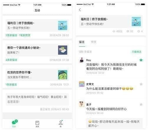 微信訂閱號助手是什么？訂閱號助手究竟有什么用？