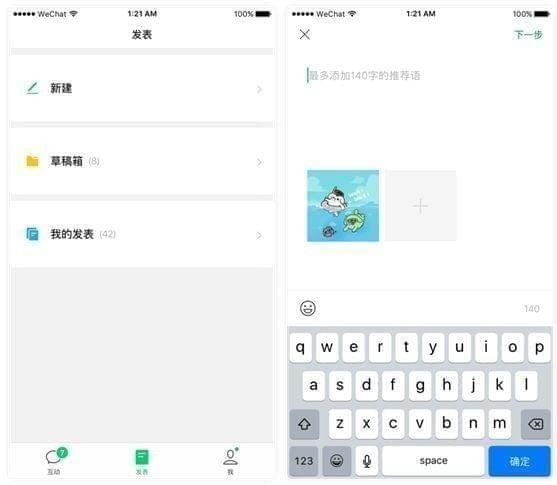 微信訂閱號助手是什么？訂閱號助手到底有什么用？