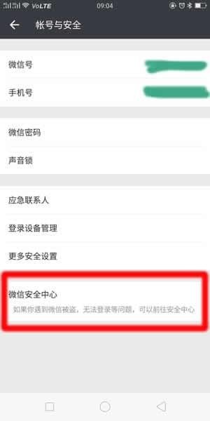 微信朋友圈被官方封了怎么辦？微信朋友圈被屏蔽解決辦法