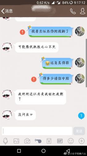 QQ故障是怎么回事？QQ故障怎么解決？