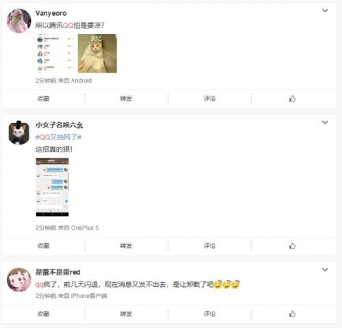 QQ故障是怎么回事？QQ故障怎么解決？