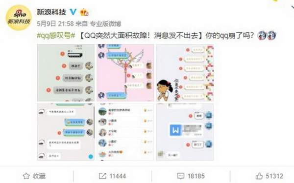 QQ故障是怎么回事？QQ故障怎么解決？