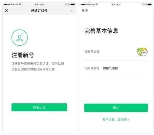 微信訂閱號助手是什么？訂閱號助手有什么用？
