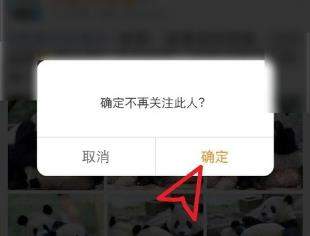 微博關注的人怎么取消_微博取消關注的人方法【圖】