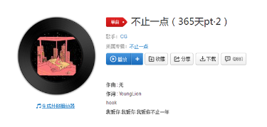 抖音我愛你我愛你我愛你不止一年什么歌?