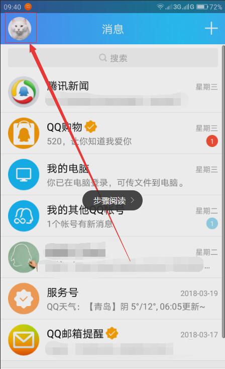 手機QQ錢包積分在哪？手機QQ錢包積分入口介紹