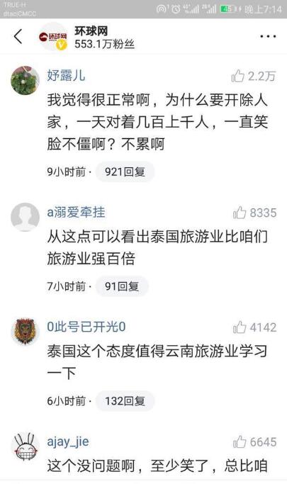 抖音泰國迎賓小姐是什么梗？泰國迎賓小姐變臉是什么套路？