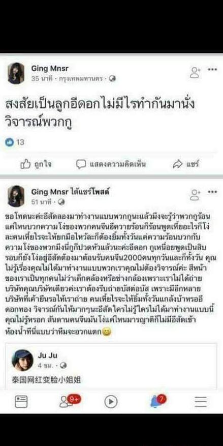 抖音泰國迎賓小姐是什么梗？泰國迎賓小姐變臉是什么套路？