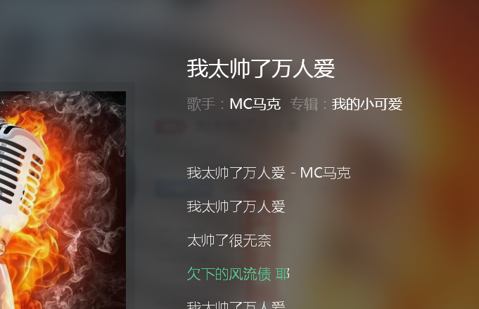 抖音我太帥了萬人愛太帥了很無奈是什么歌 歌曲歌詞分享
