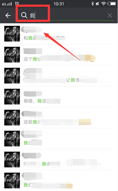 微信怎么快速查找聊天記錄 微信聊天記錄怎么快速找到