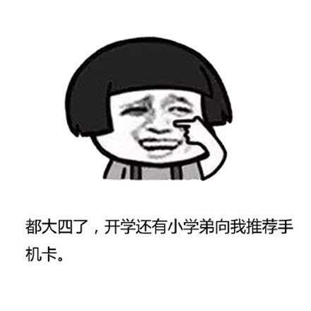 抖音外表長得顯小的表情包有哪些？外表長得顯小蘑菇頭表情包匯總