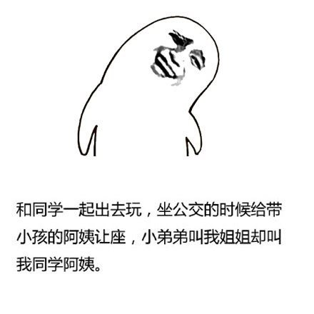 抖音外表長得顯小的表情包有哪些？外表長得顯小蘑菇頭表情包匯總