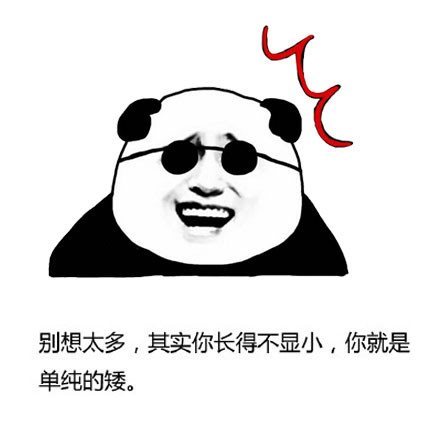 抖音外表長得顯小的表情包有哪些？外表長得顯小蘑菇頭表情包匯總