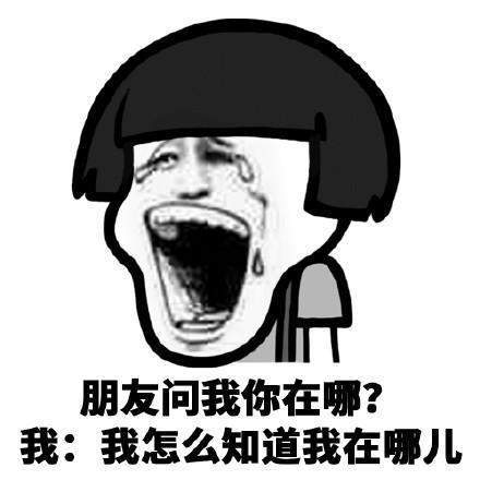 抖音在我們路癡眼里表情包有哪些？抖音在我們路癡眼里表情包匯總