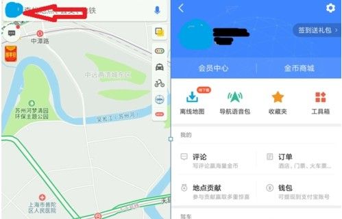 高德地圖怎么免費領油？高德地圖免費領油方法介紹
