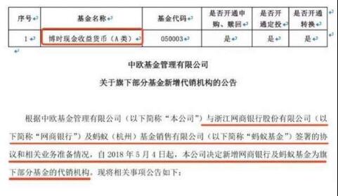 支付寶余額寶升級 充值余額無需再搶？
