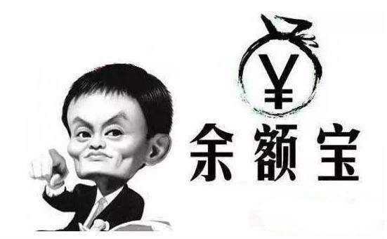 支付寶余額寶升級 充值余額無需再搶？