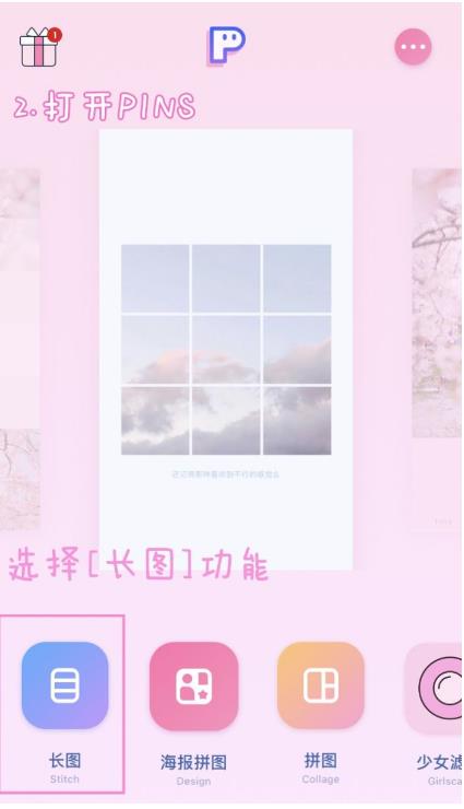 抖音很火的朋友圈九宮格照片怎么弄？抖音九宮格分圖教程一覽