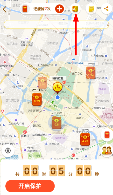 高德地圖紅包大作戰怎么提現？提現方法介紹