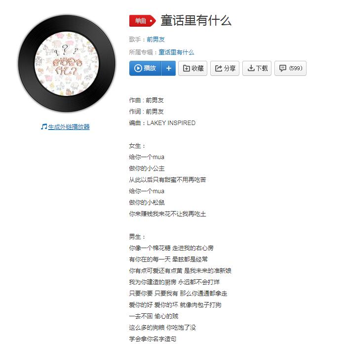抖音通話里有小海疼是什么歌？抖音通話里有小海疼在線試聽