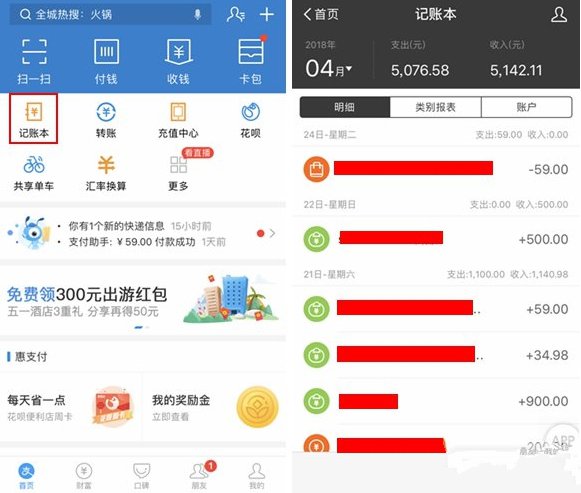 支付寶隱藏賬本在哪 支付寶隱藏賬本怎么用