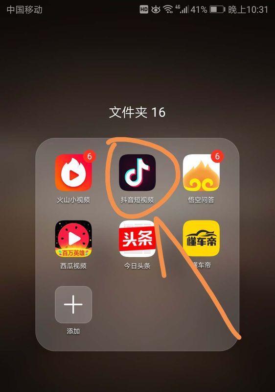 抖音手機號碼怎么解綁 號碼解綁方法介紹