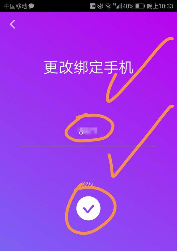 抖音手機號碼怎么解綁 號碼解綁方法介紹