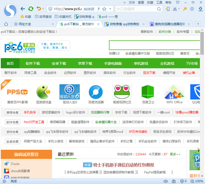 搜狗瀏覽器反應慢怎么辦？網頁打不開怎么辦？