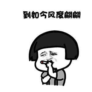 抖音曾經小小少年到如今風度翩翩表情包大全 抖音曾經小小少年動態表情包分享