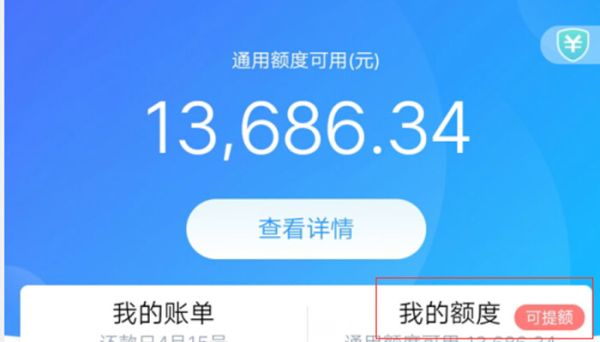 花唄鎖定資金并提額什么意思 支付寶花唄提額鎖定資金要多久