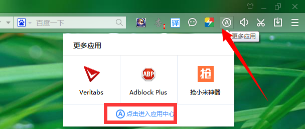 百度瀏覽器如何使用截圖識字功能