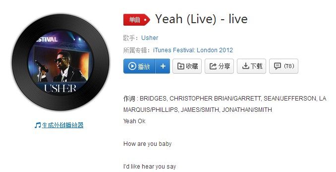 抖音模仿Usher的音樂是什么？抖音模仿Usher的歌曲分享