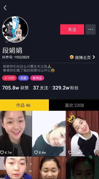 抖音段奧娟是誰？創造101段奧娟抖音ID是多少