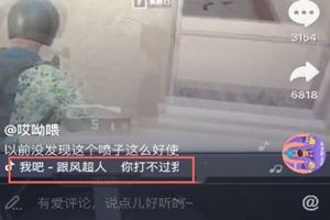 抖音你打不過我吧我就是這么強大是什么歌？抖音你打不過我吧在線試聽