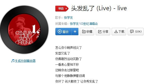 抖音抓頭發大叫的歌曲是什么？抖音抓頭發大叫原聲歌曲分享