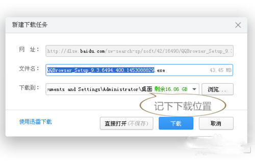 QQ瀏覽器怎么下載安裝？