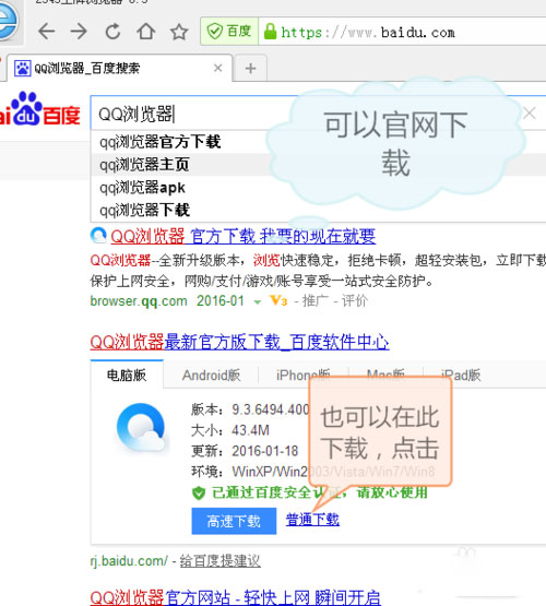 QQ瀏覽器怎么下載安裝？