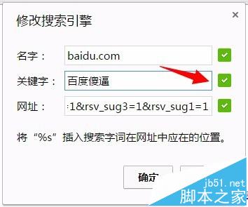 chrome谷歌瀏覽器百度搜索自動跳轉到百度首頁怎么辦