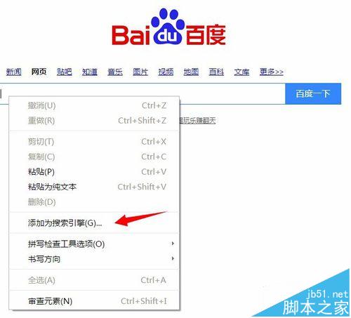 chrome谷歌瀏覽器百度搜索自動跳轉到百度首頁怎么辦