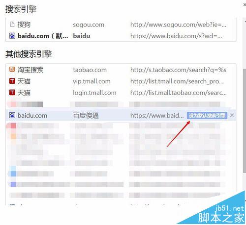 chrome谷歌瀏覽器百度搜索自動跳轉到百度首頁怎么辦