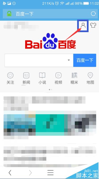 手機UC瀏覽器怎么將百度錢包的余額提現?