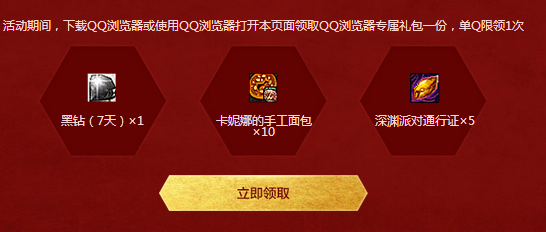 QQ瀏覽器粉絲狂歡節怎么玩？活動鏈接
